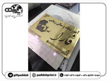 پلاک مولتی