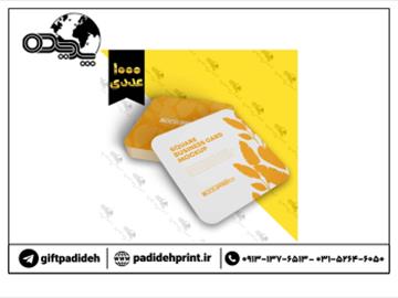 کارت ویزیت مربعی