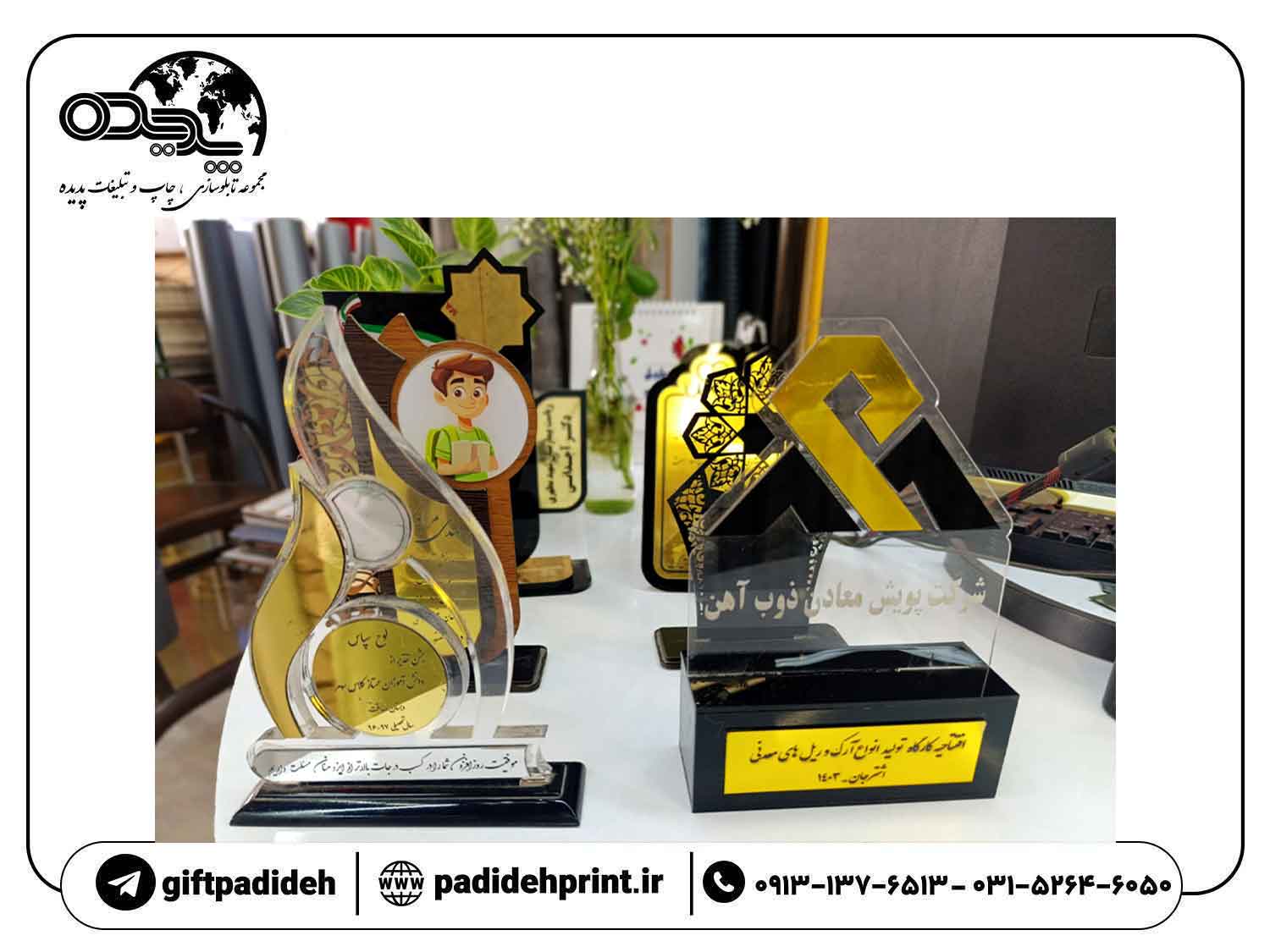 انواع تندیس با طرح و متن دلخواه شما