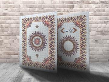 لوح تقدیر اسلیمی سفید (جلد سخت)