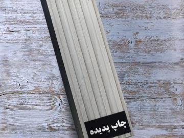 ترمووال
