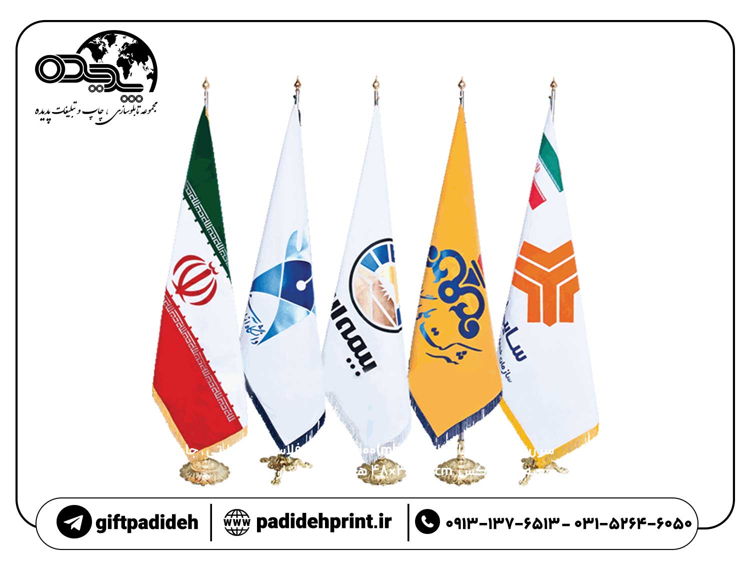 پرچم تشریفاتی